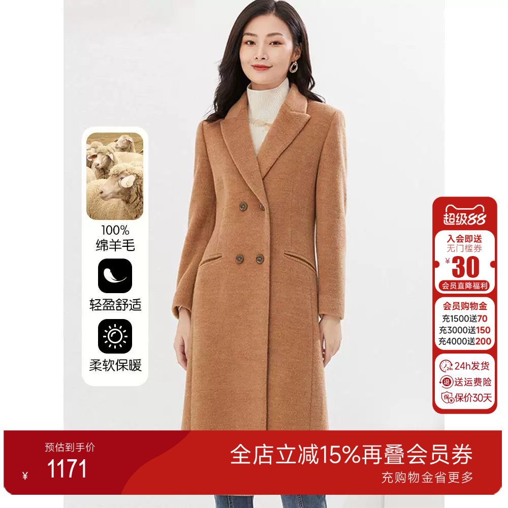 【100绵羊毛】乔万尼商场