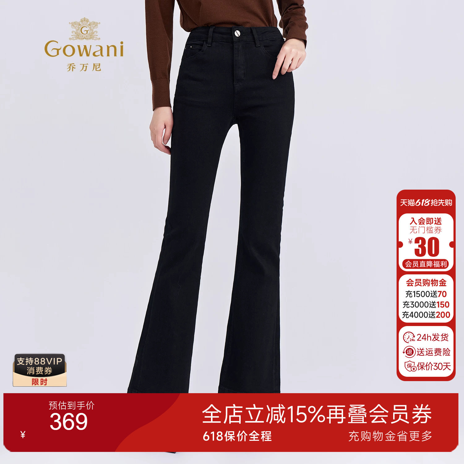 乔万尼秋冬黑色高腰微喇裤女修身显瘦弹力喇叭休闲裤长裤EZ3F167