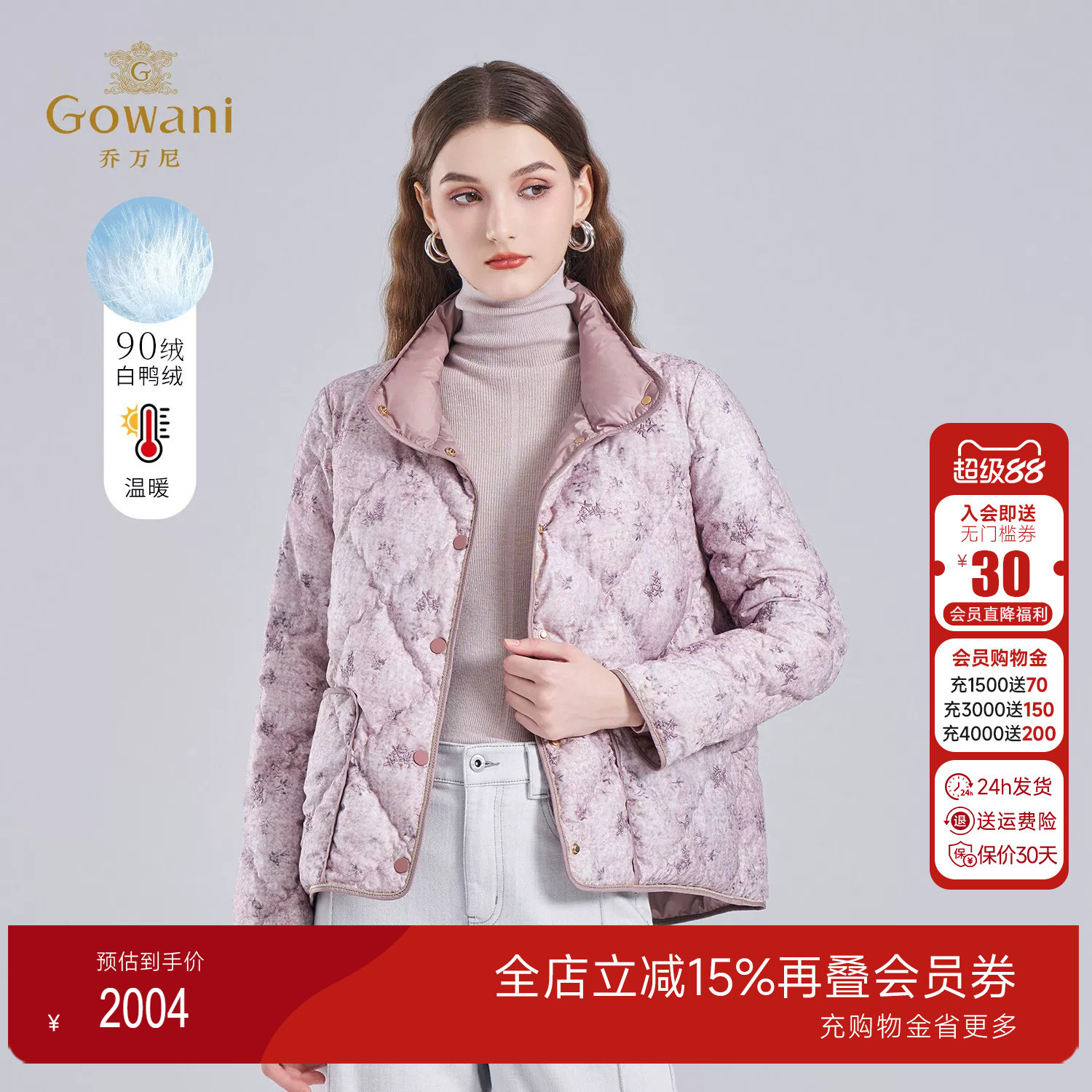 乔万尼短款白鸭绒印花羽绒服女90%轻薄保暖时尚外套显瘦ED4T779