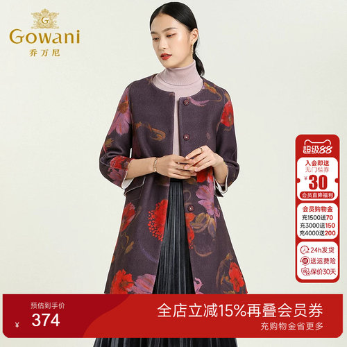 乔万尼时尚印花圆领九分袖外套