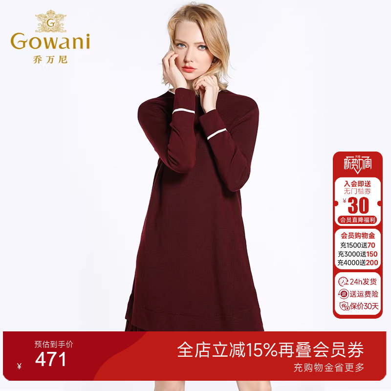 乔万尼商场秋冬季新款修身气质百褶打底羊毛针织连衣裙女中长款