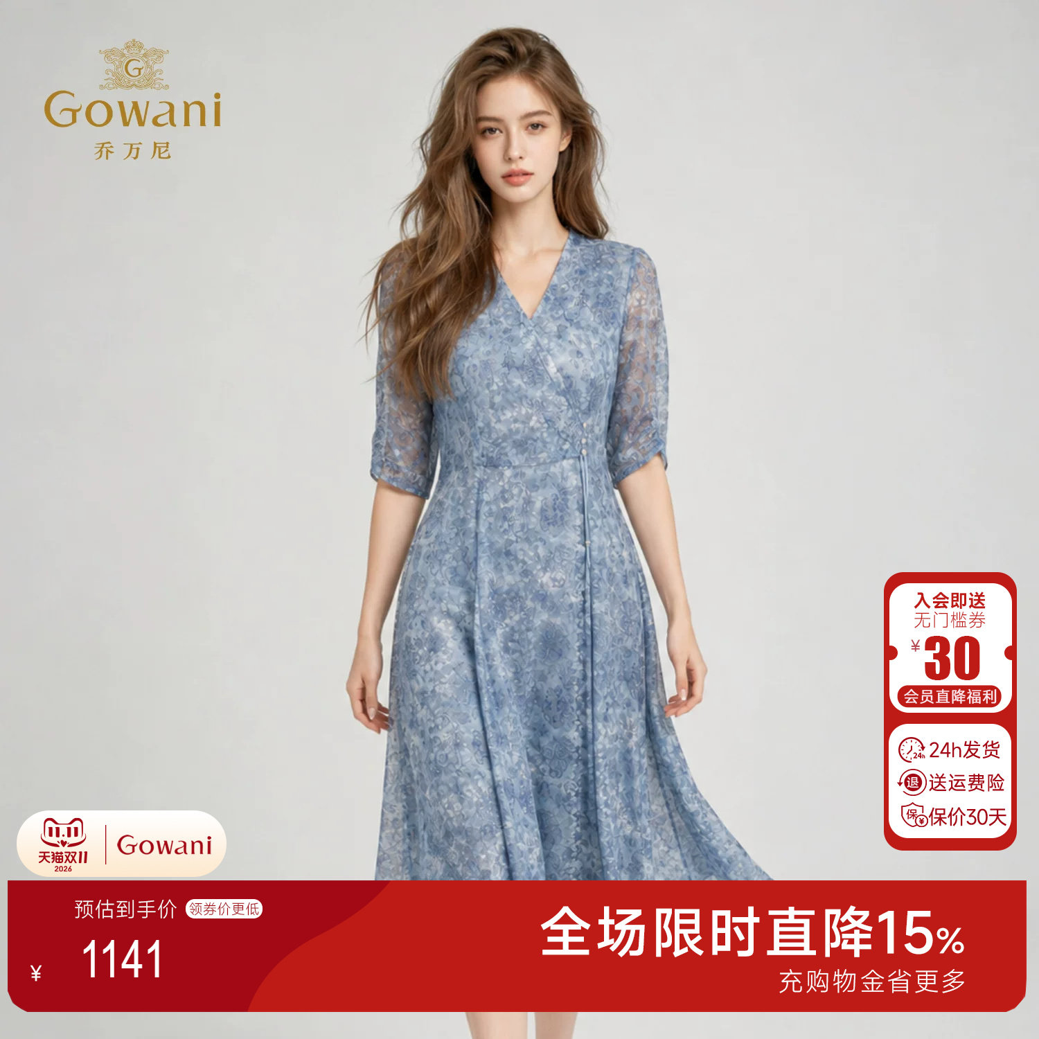 乔万尼夏季蓝色碎花V领连衣裙