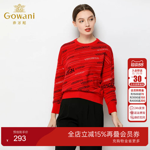 乔万尼毛衣女商场冬季新款长袖