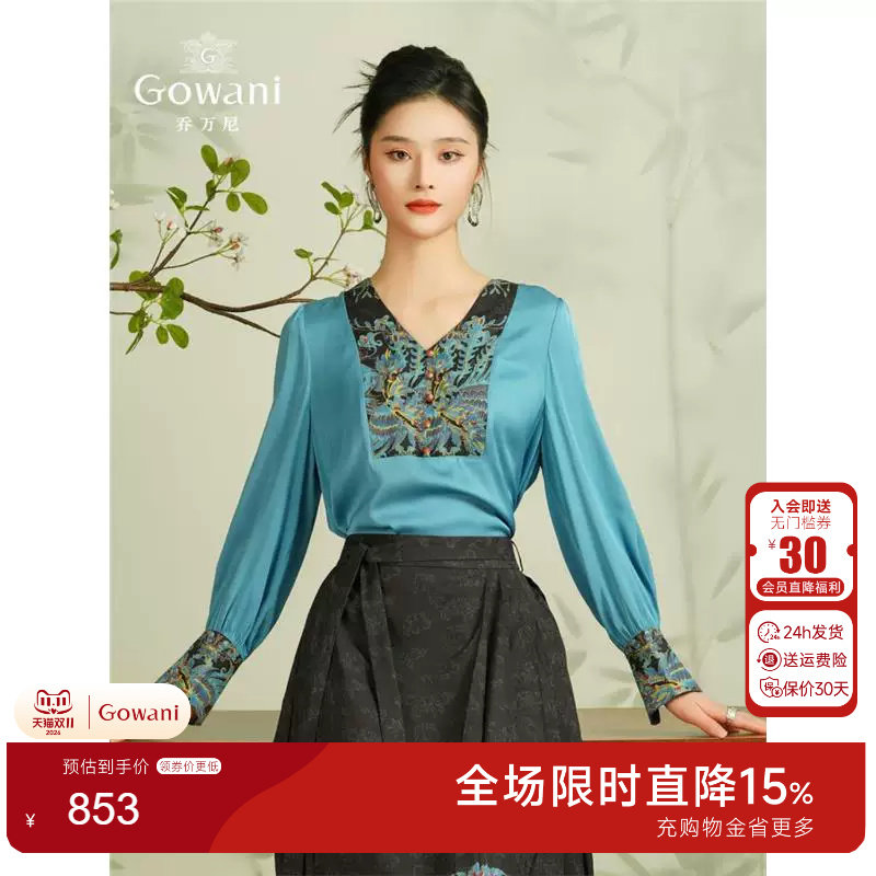 乔万尼真丝衬衫新中式古典设计感2026商场同款拼色上衣EM2C902603