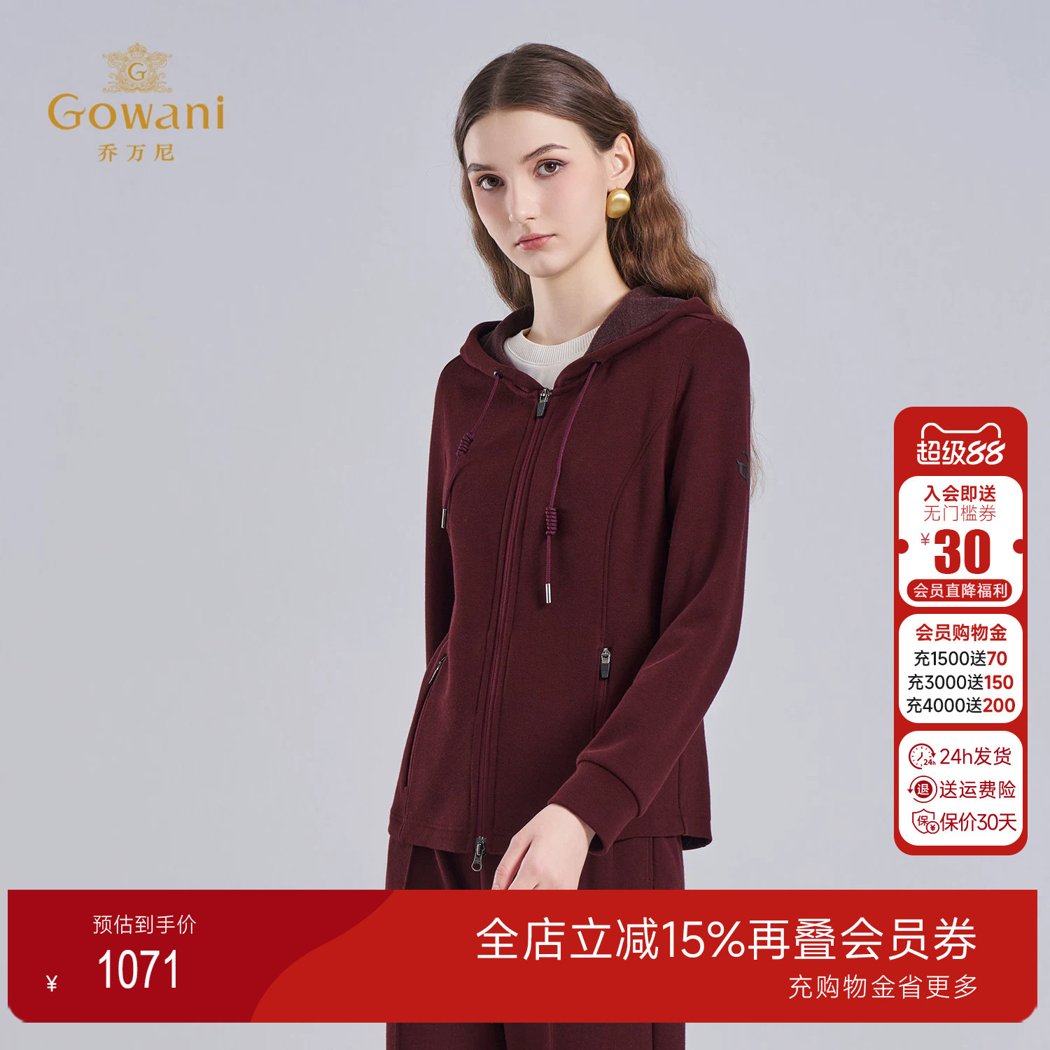 秋冬运动风连帽拉链上衣短外套