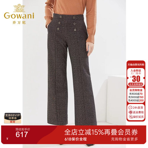 乔万尼商场同款休闲微喇裤