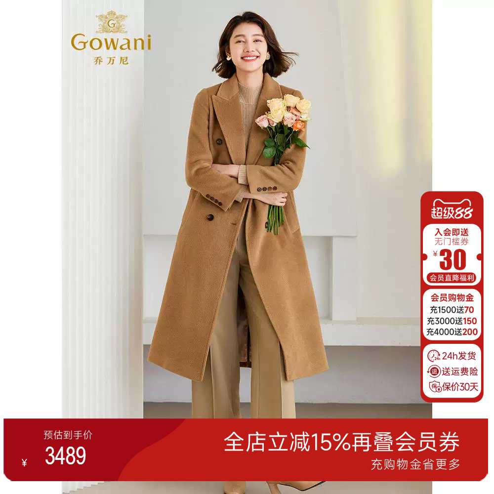 3期免息-乔万尼羊毛大衣女