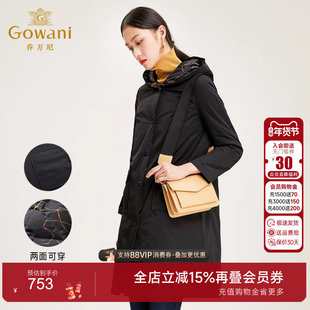 乔万尼商场新款双面穿羽绒服白鸭绒羽绒服中长款EN4T827503