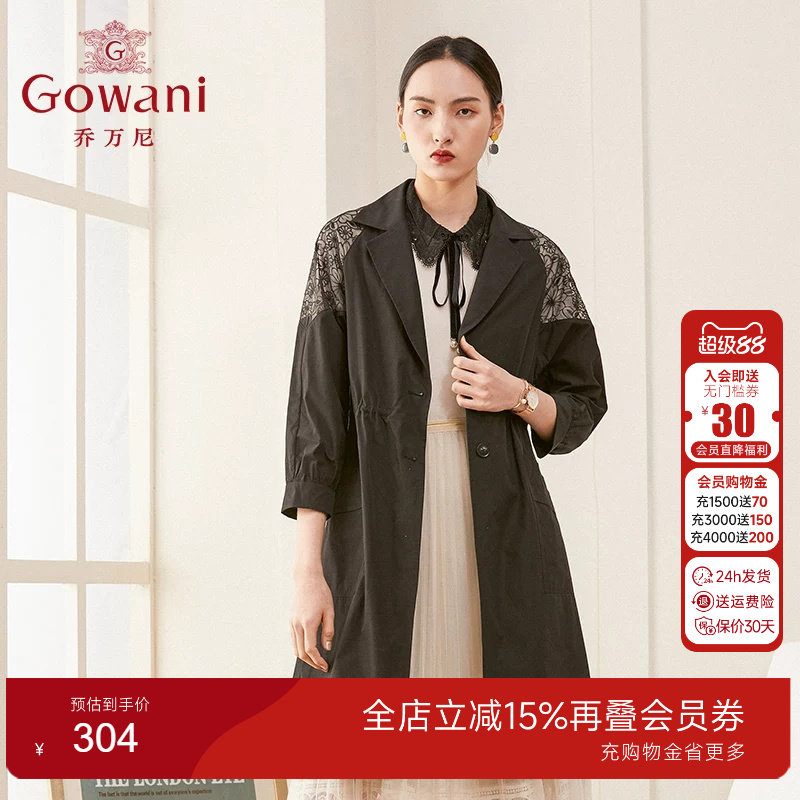 乔万尼商场新款风衣女时