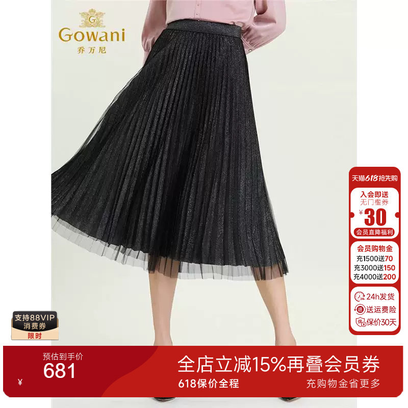 乔万尼商场同款新A字百褶
