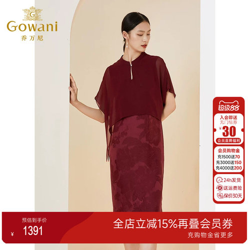 乔万尼夏季新款真丝桑蚕假
