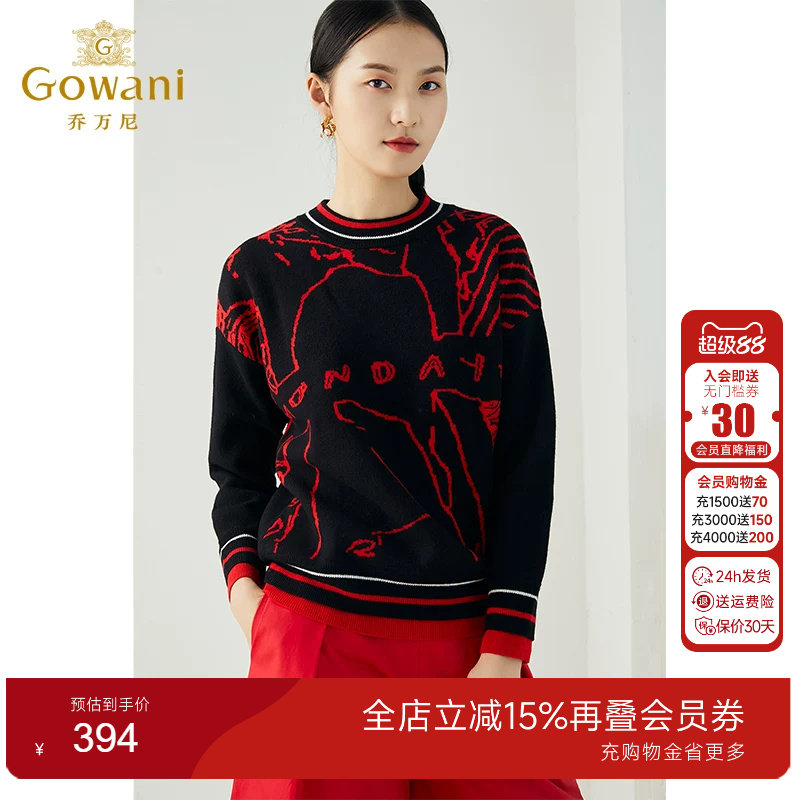 乔万尼秋冬新款纯羊毛时尚