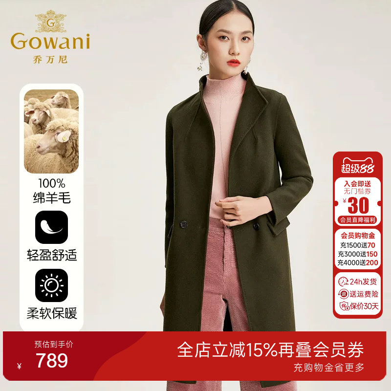 【100%绵羊毛】乔万尼外套女纯色