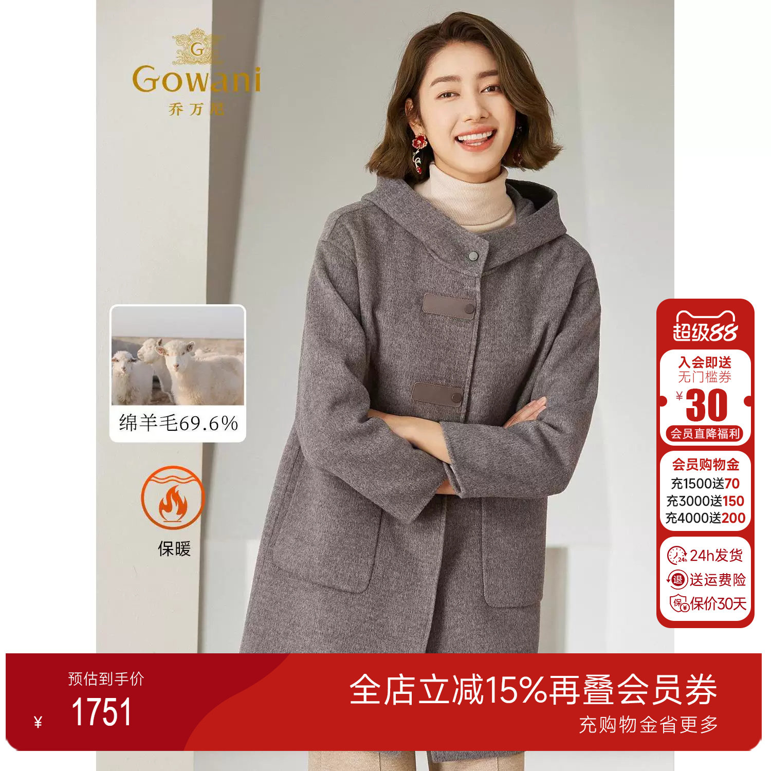 【2024冬款首降】乔万尼毛