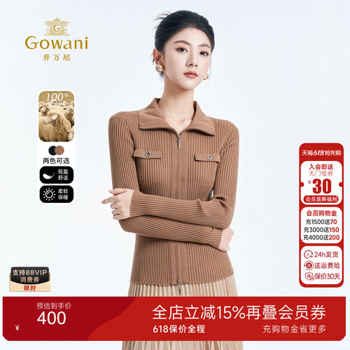 100%绵羊毛百搭双头拉链针织开衫