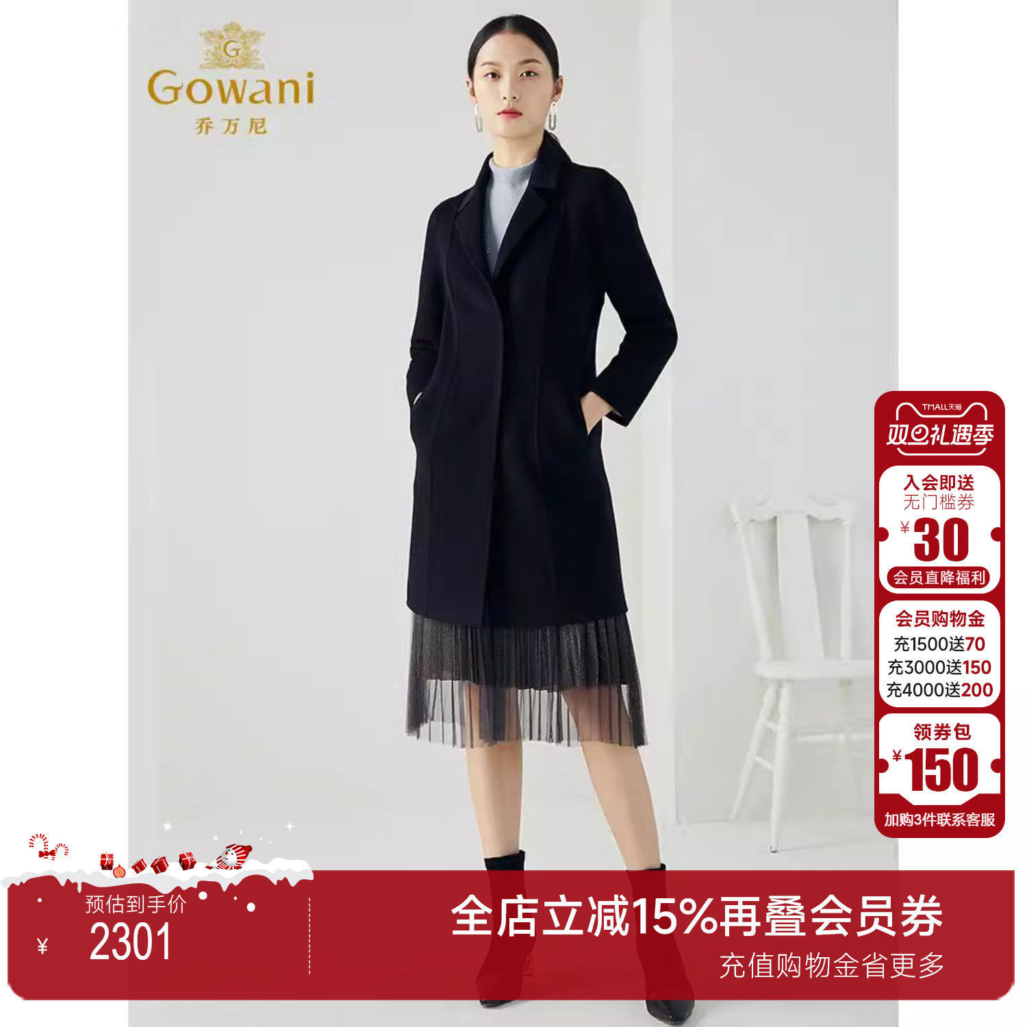 【高级羊绒】乔万尼冬新品