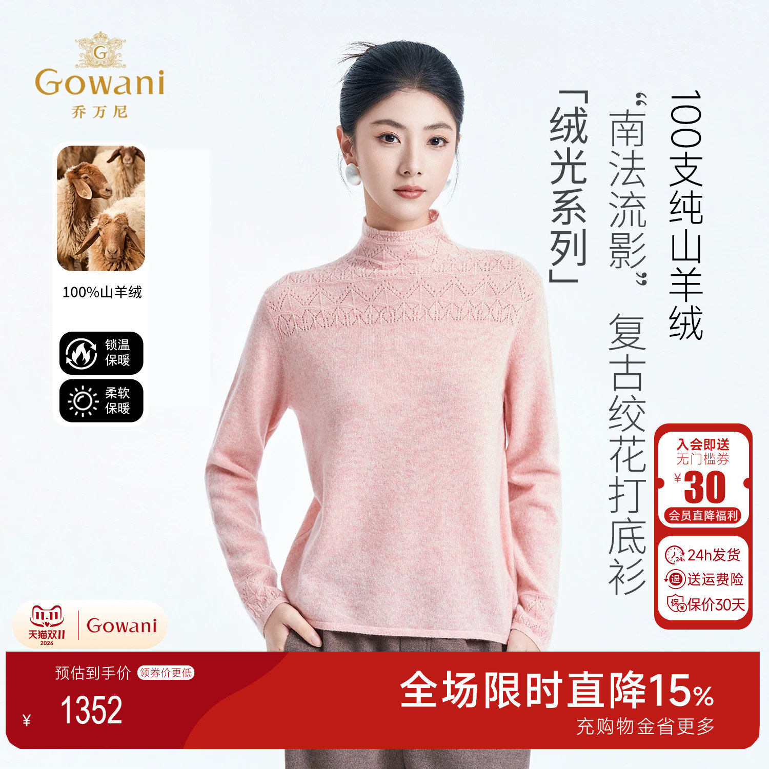 半高领羊绒衫女粉色百搭保暖