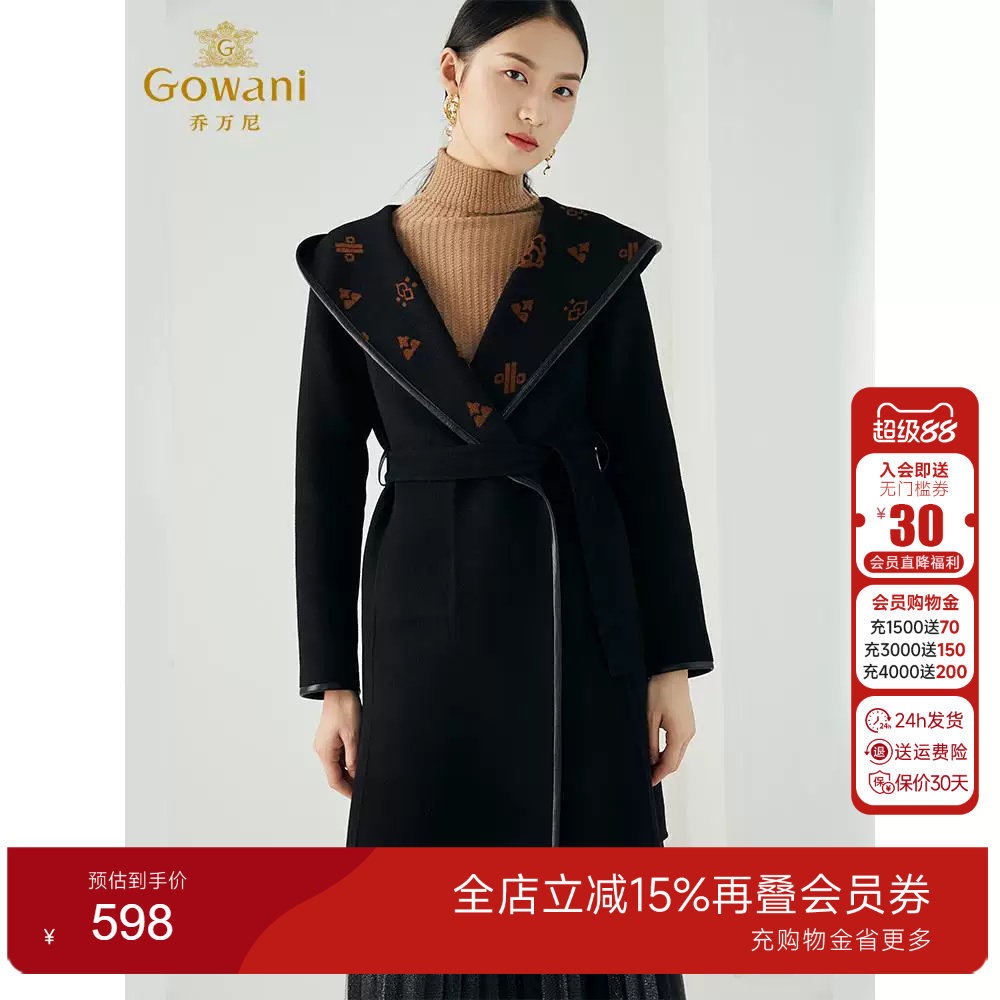 【重磅绵羊毛】乔万尼商场