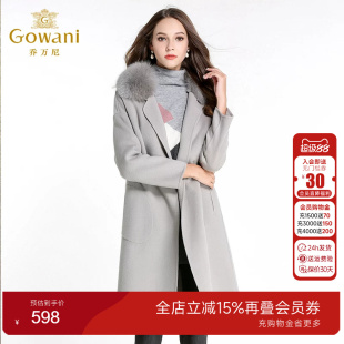 【奥莱】乔万尼呢大衣毛呢外套女中长款修身狐狸毛领羊毛大衣