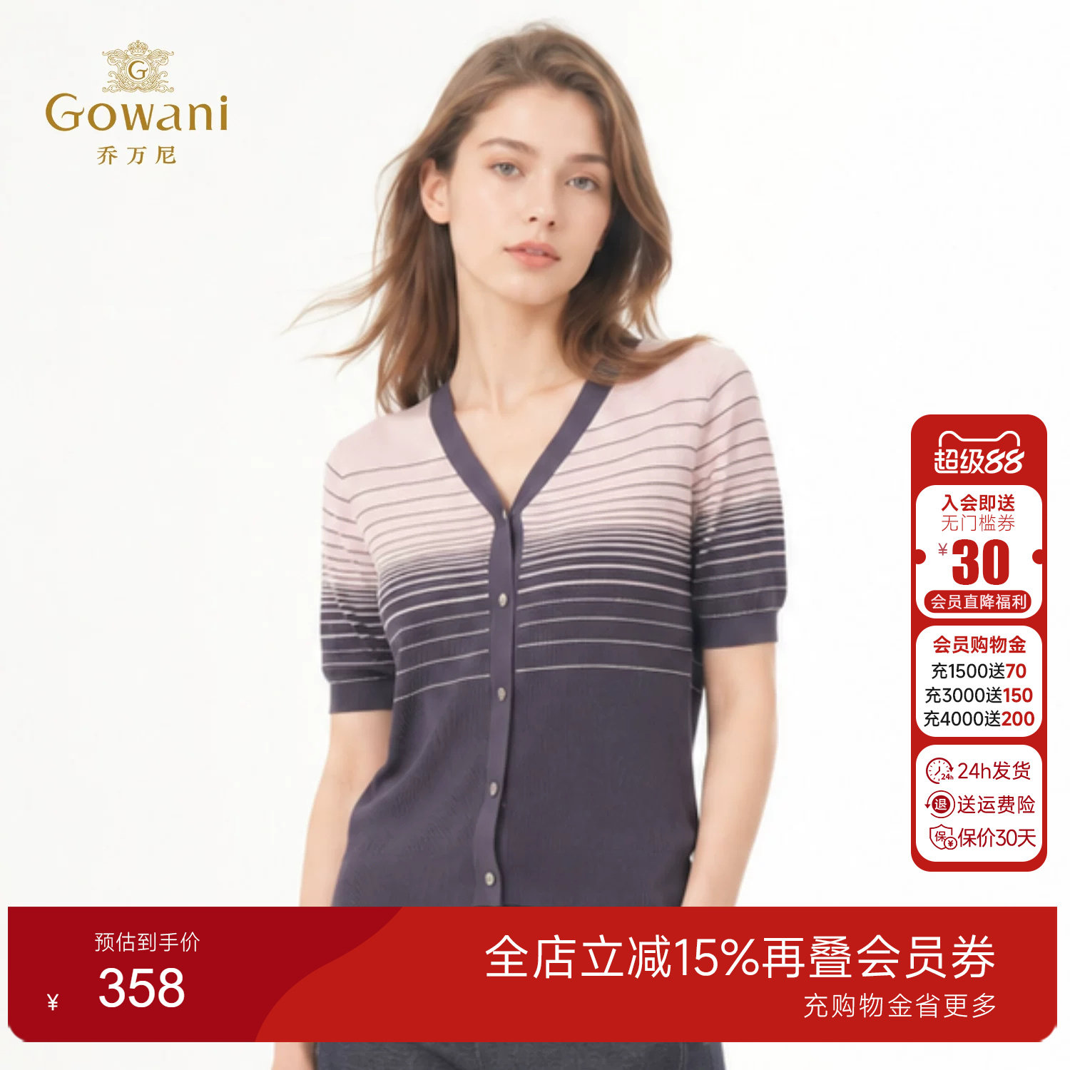 乔万尼V领条纹老钱风针织衫2026夏季新品百搭渐变针织上衣EK2M278