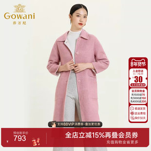 【重磅绵羊毛】乔万尼大衣女粉色直筒系带秋冬长款双面羊毛大衣