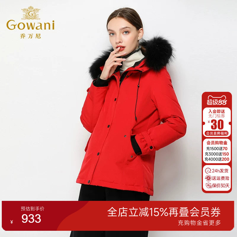 乔万尼商场新款时尚短款羽绒服