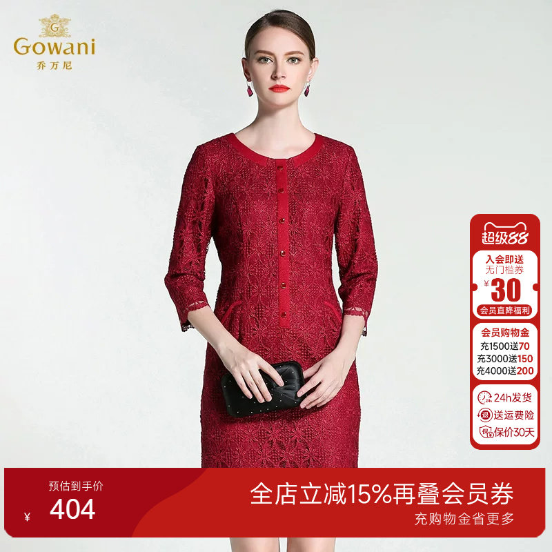 乔万尼秋季新品红装修身风连衣裙