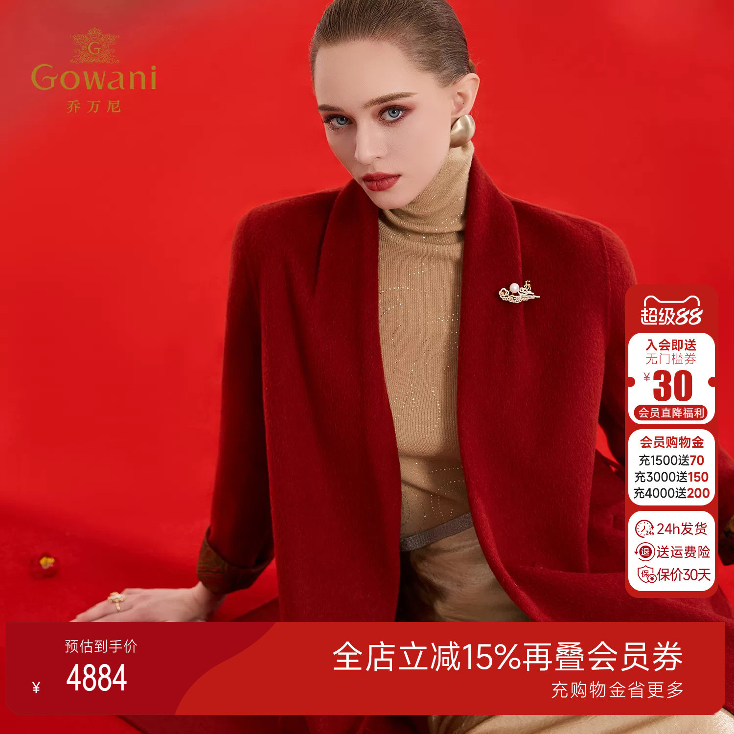 乔万尼老钱风立领系带收腰毛呢外套女中长款红色大衣ED4A740