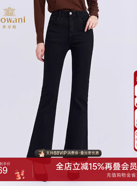 乔万尼秋冬黑色高腰微喇裤女修身显瘦弹力喇叭休闲裤长裤EZ3F167