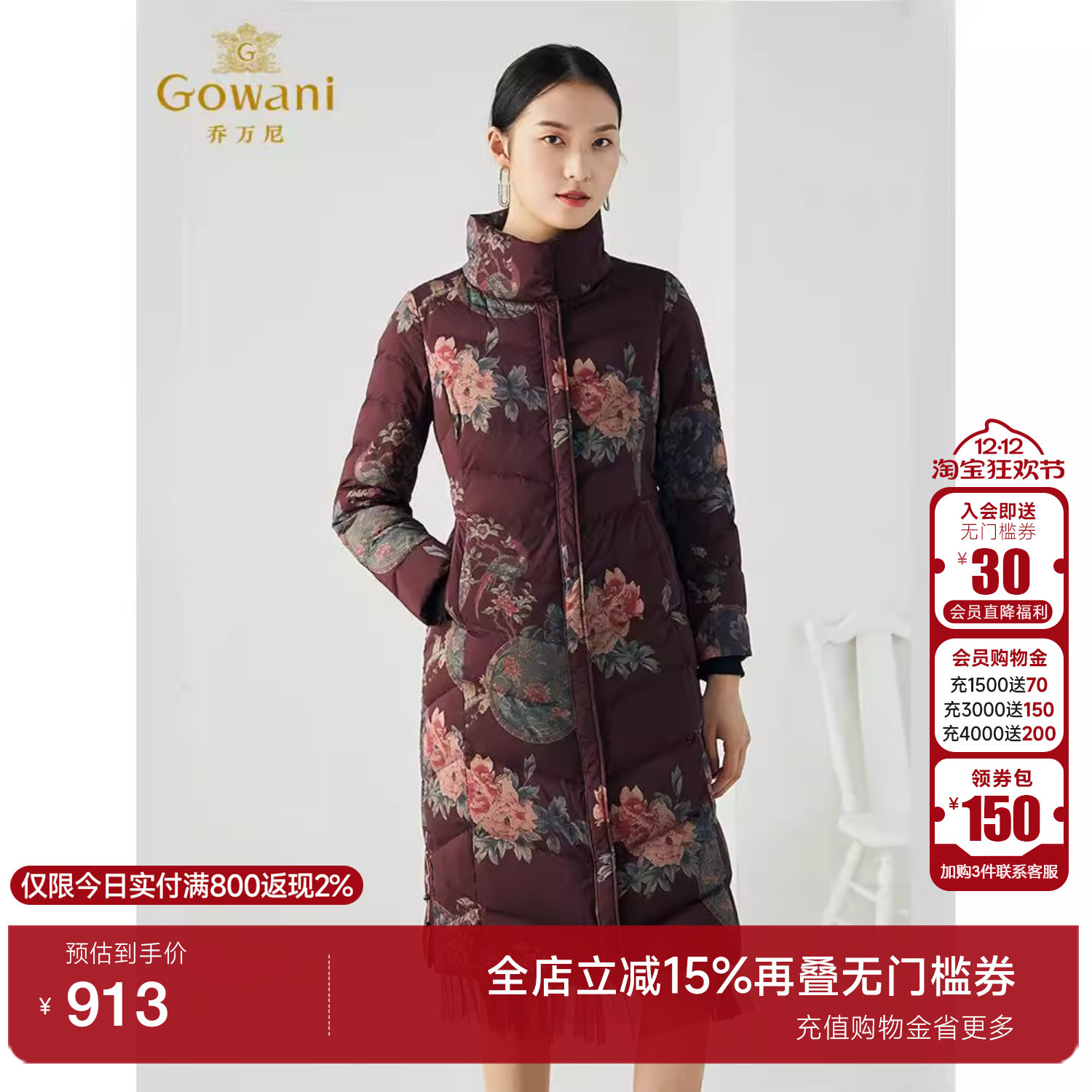 乔万尼商场同款国风美好寓