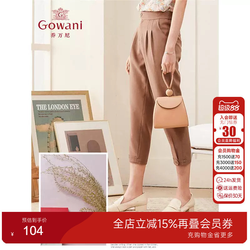 乔万尼显瘦百搭哈伦裤宽松直筒