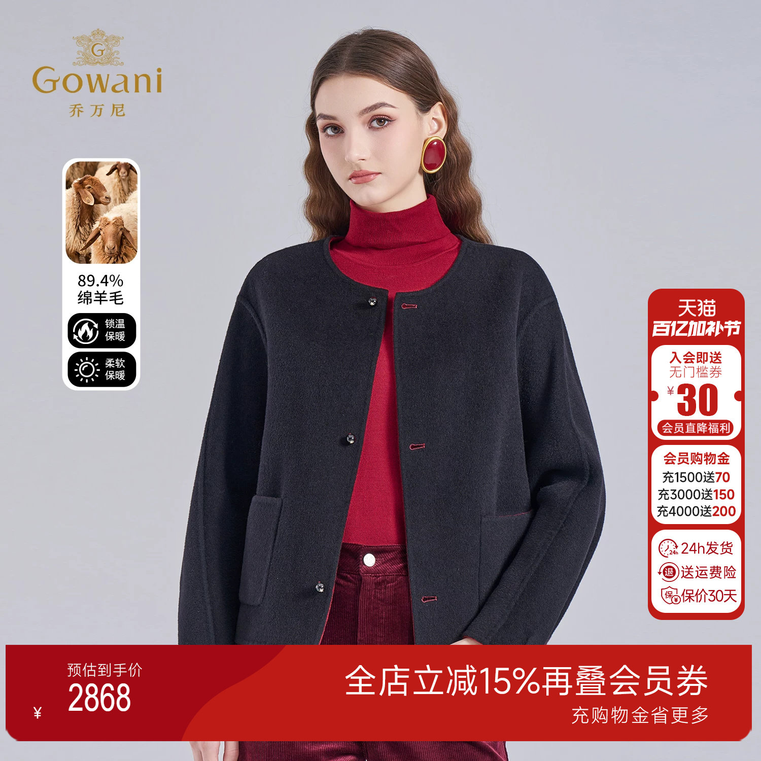 乔万尼老钱风短款绵羊毛大衣女优雅气质毛呢外套可双面穿ED4B795