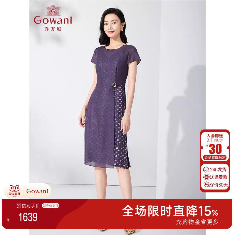 不上架-乔万尼新品夏款连