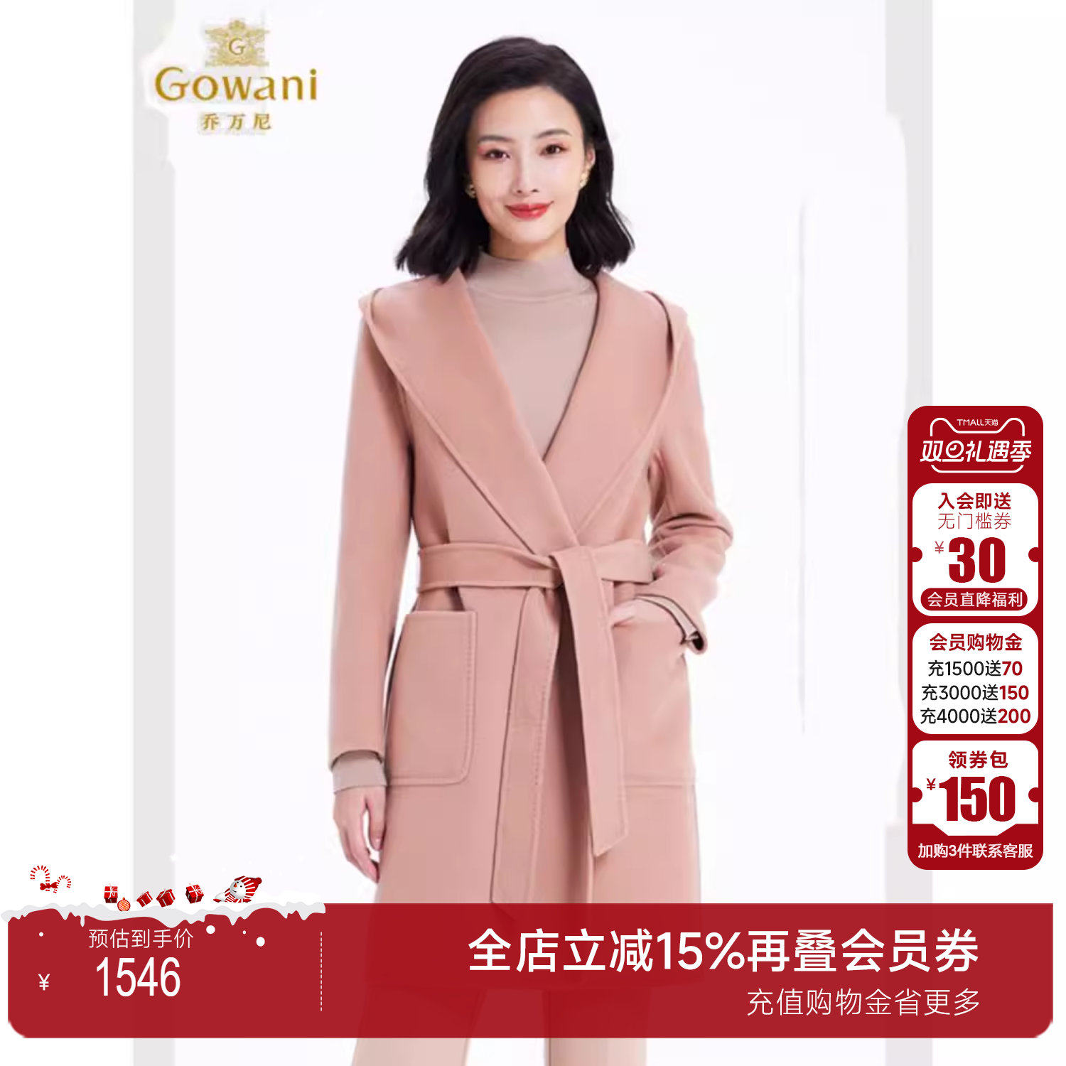 【100绵羊毛】乔万尼商场