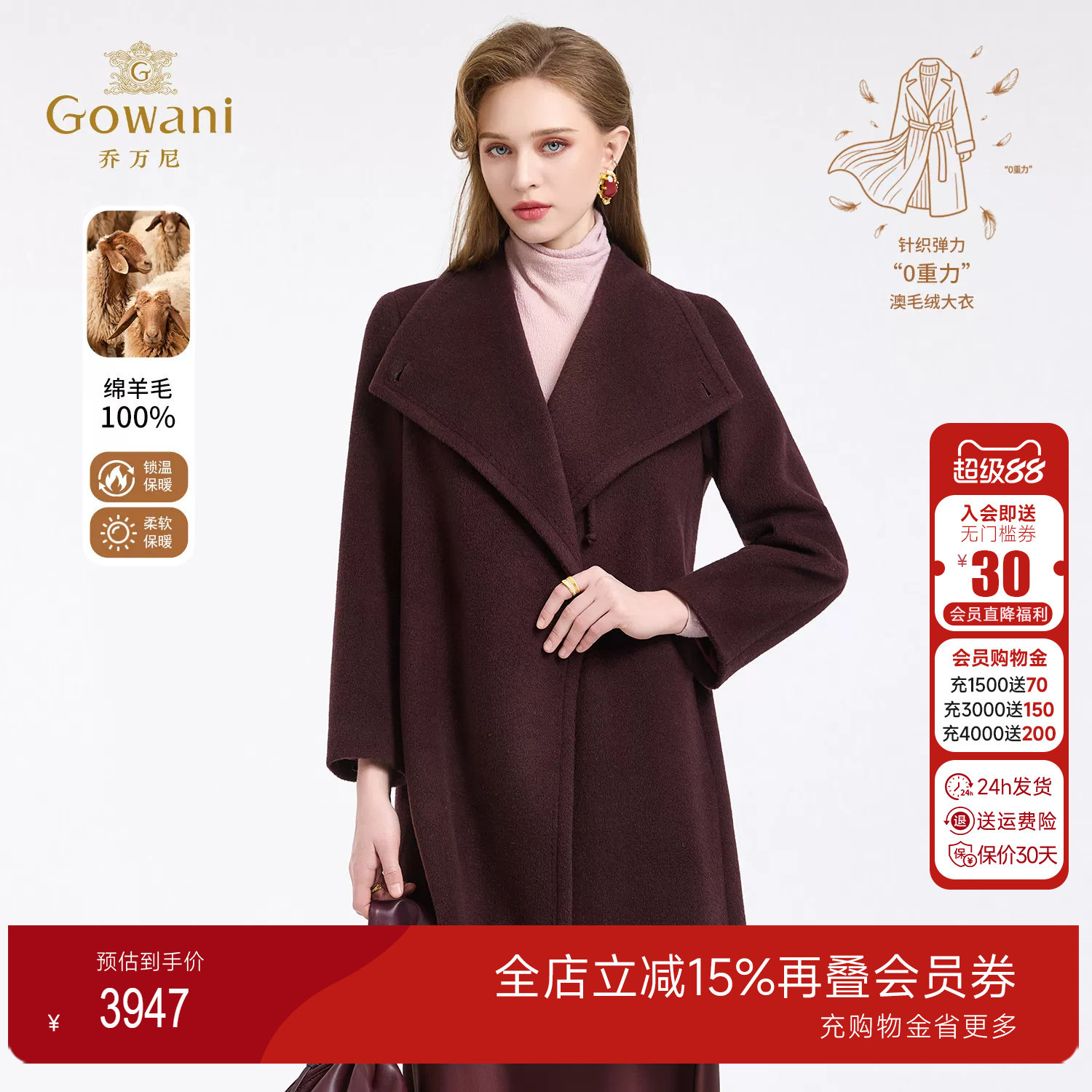 乔万尼立领系带毛呢大衣女冬季