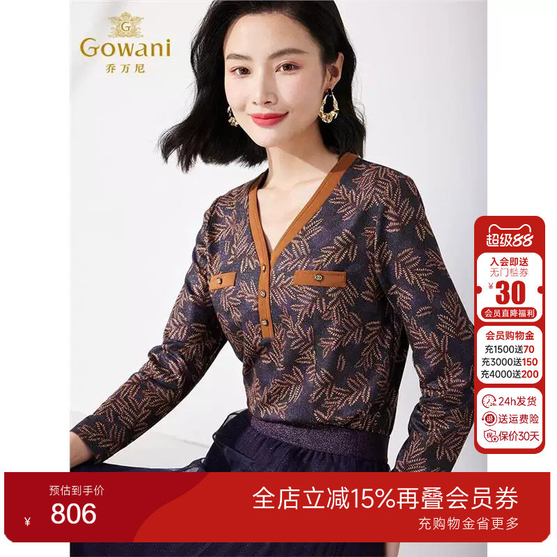 乔万尼2025新款薄针织衫v