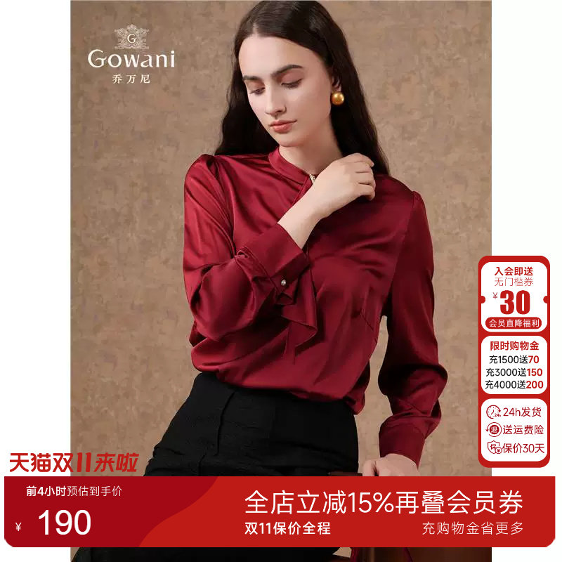 Gowani商场同款早秋新款上衣衬衫缎面通勤百搭衬衣EI3C106