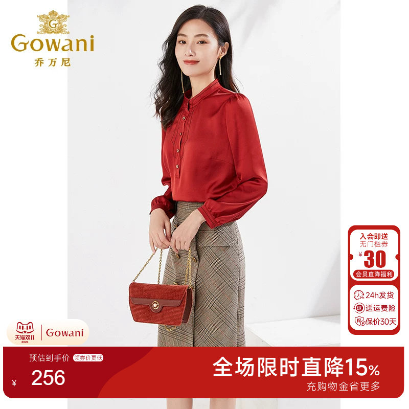 乔万尼2021秋冬新品垂顺同款衬衫