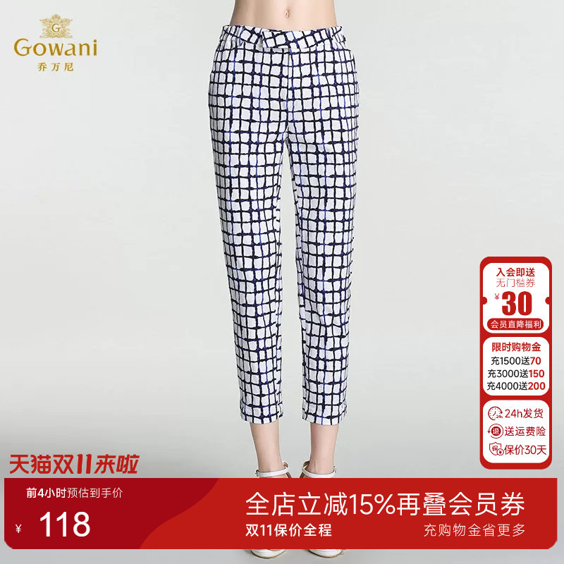 乔万尼薄款修身显瘦九分裤小脚裤