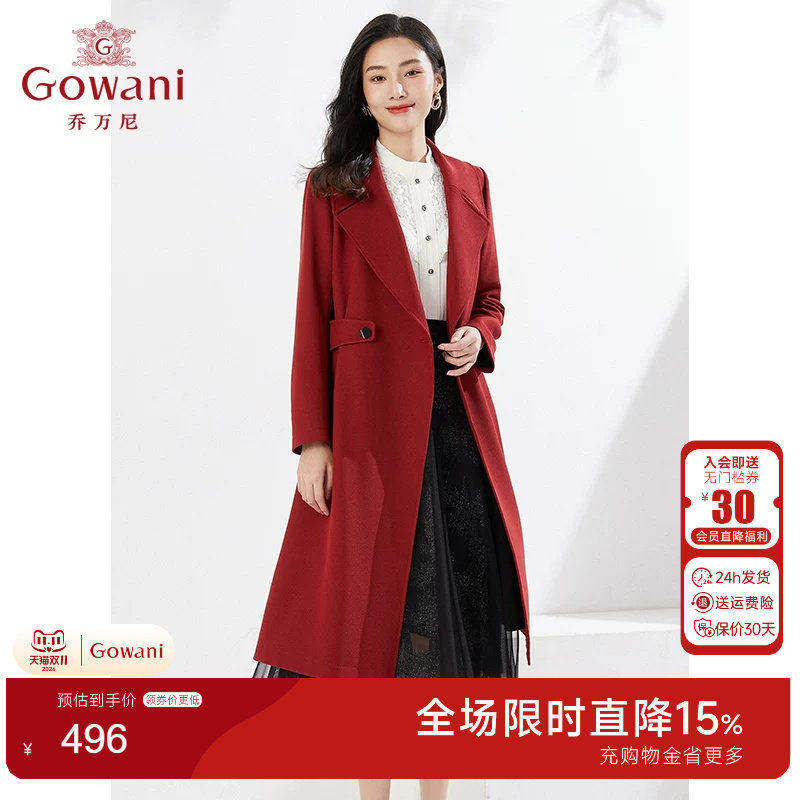 乔万尼商场同款新品长风衣