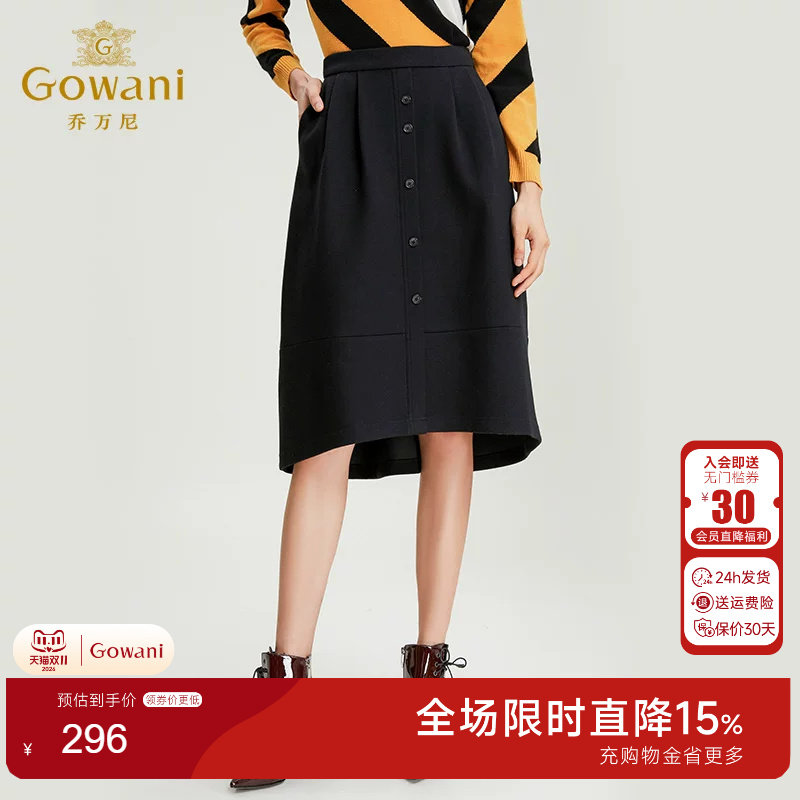 乔万尼商场冬季新款休闲半身裙
