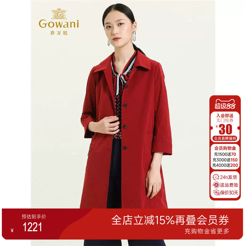 乔万尼商场初春新款风衣中