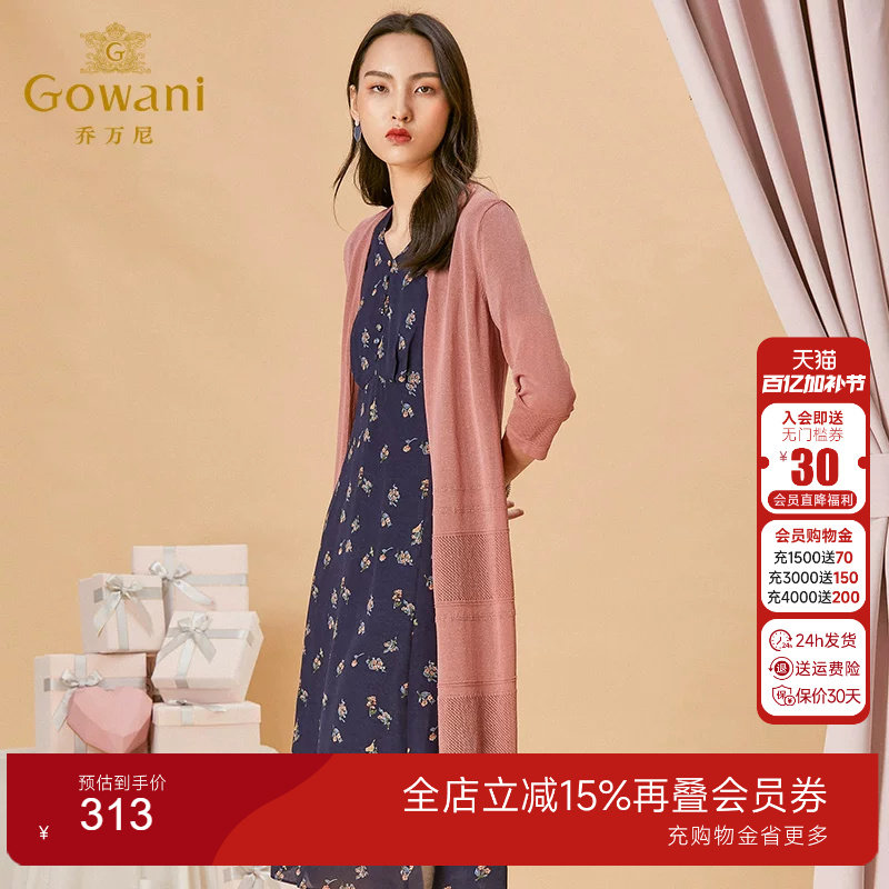 乔万尼针织开衫秋装商场新款休闲气质薄款外套女中长款外搭上衣