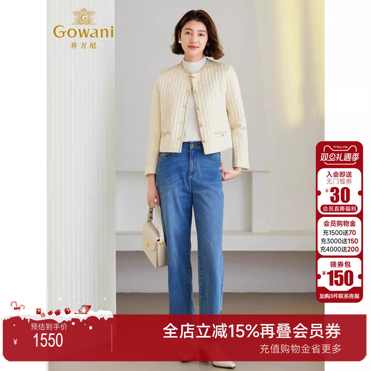 乔万尼小香风气质短款真丝