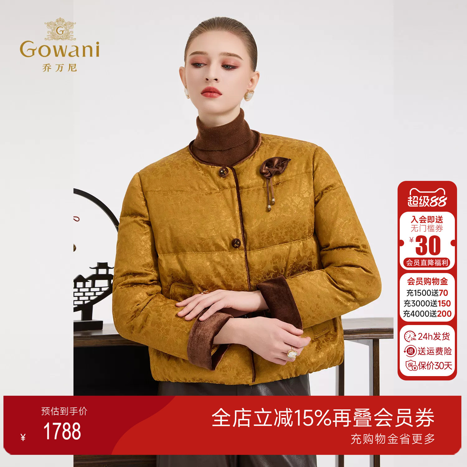 乔万尼新中式国风羽绒服女短款立领鹅绒服气质高端外套ED4T856