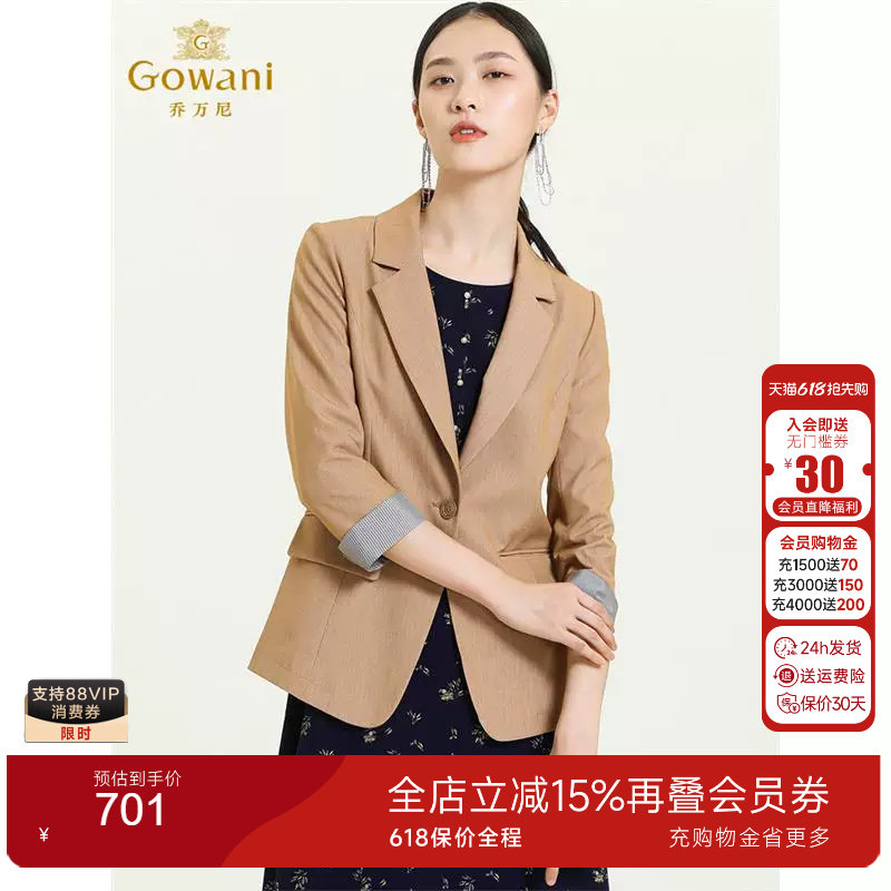 乔万尼商场新款女装经典款收腰短款风衣驼色拼接气质款职业装正装