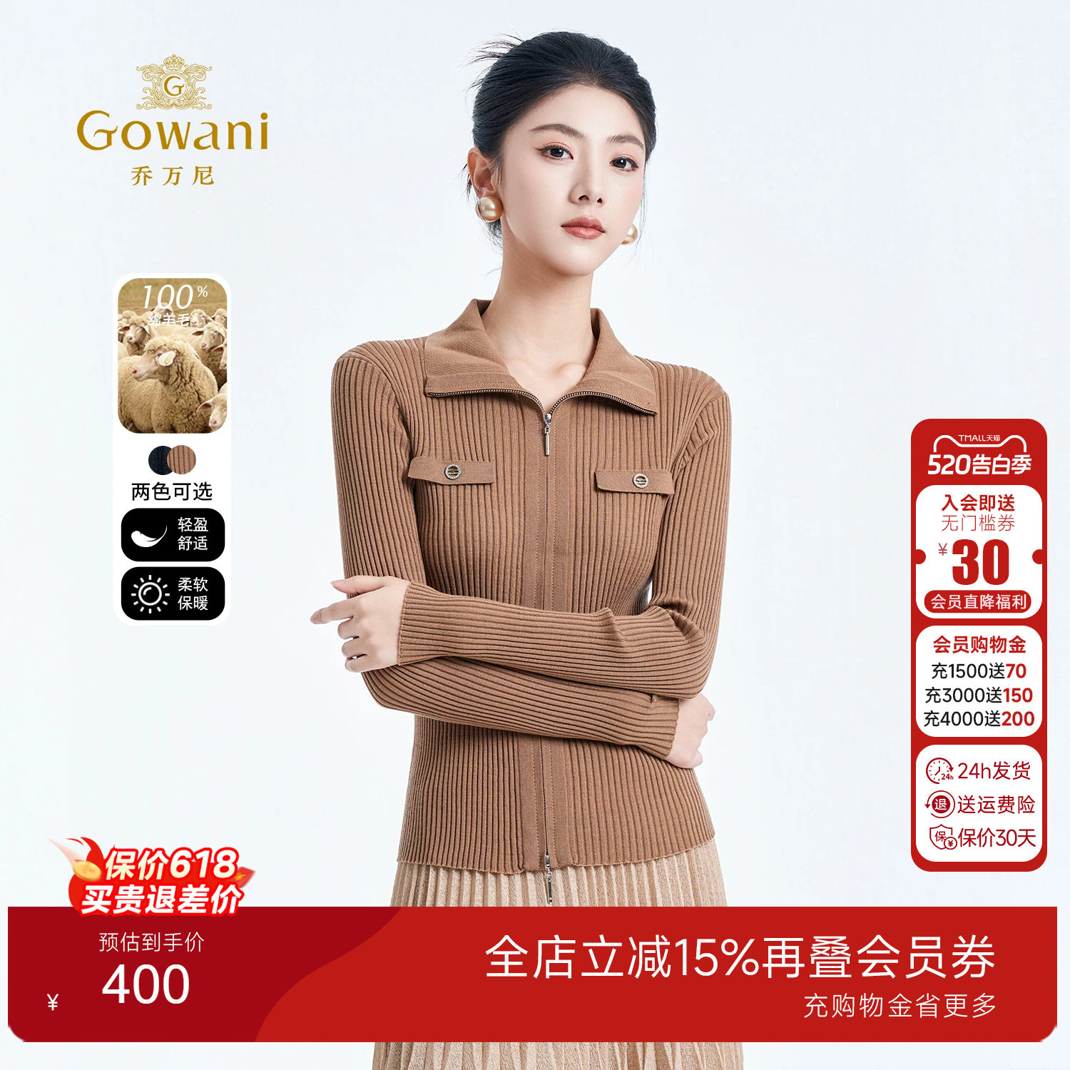 【100%绵羊毛】乔万尼双头拉链羊毛针织开衫百搭毛衣外套ED4M806