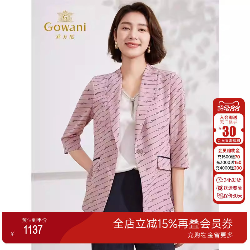 乔万尼西装外套女2025夏季薄款气质名媛高级感EM2B707105