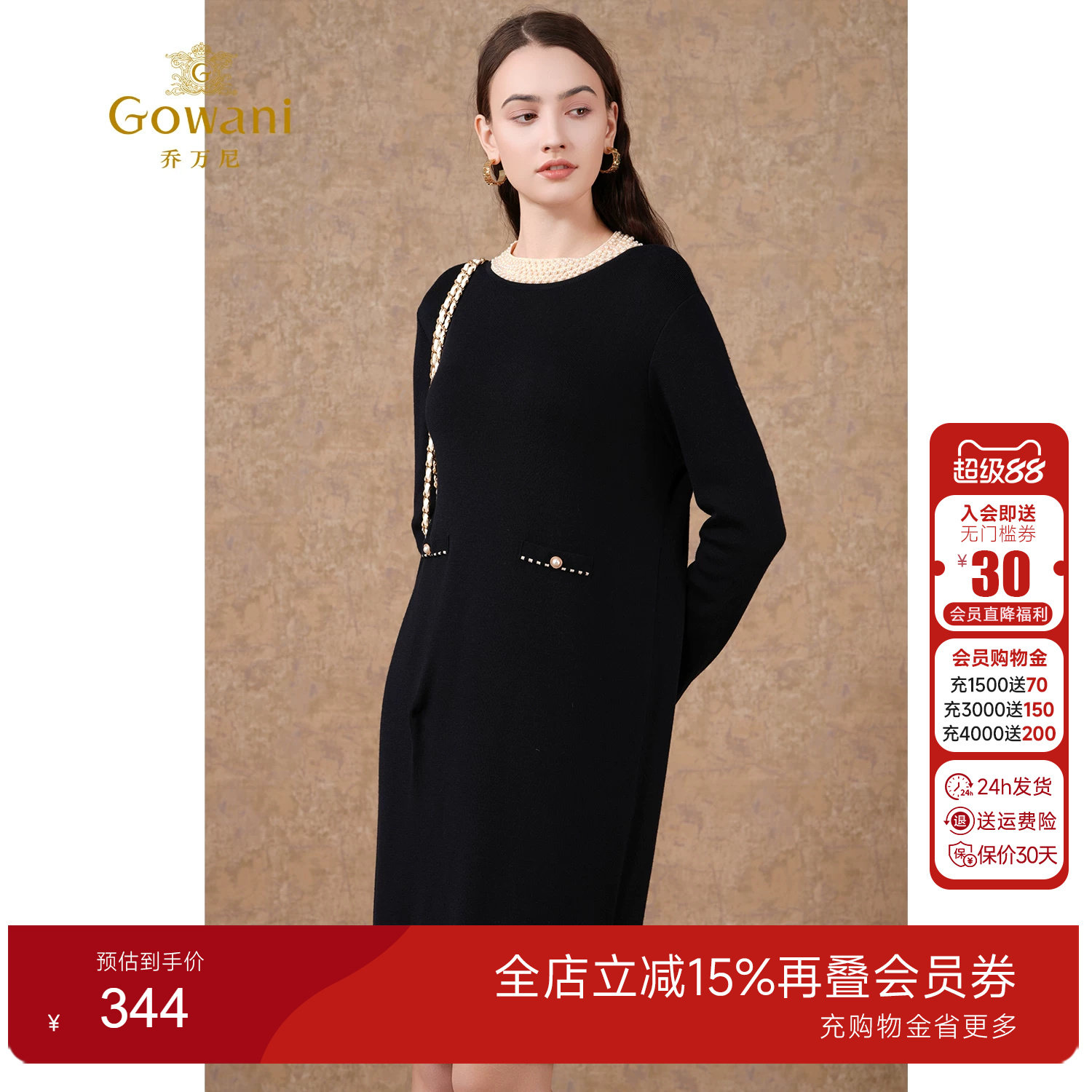珍珠商场同款连衣裙乔万尼