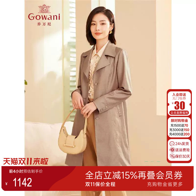 乔万尼2026秋季新品女士风衣修身显瘦中长款外套ET3A657